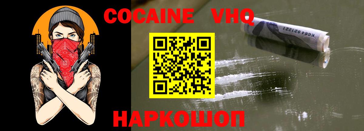COCAIN Fish Scale Владивосток