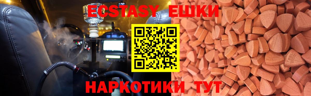 Ecstasy бентли  Ecstasy 300 mg  Вход с VPN  Владивосток 