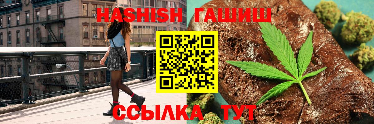 Владивосток  ГАШИШ 40% ТГК  Вход с VPN 