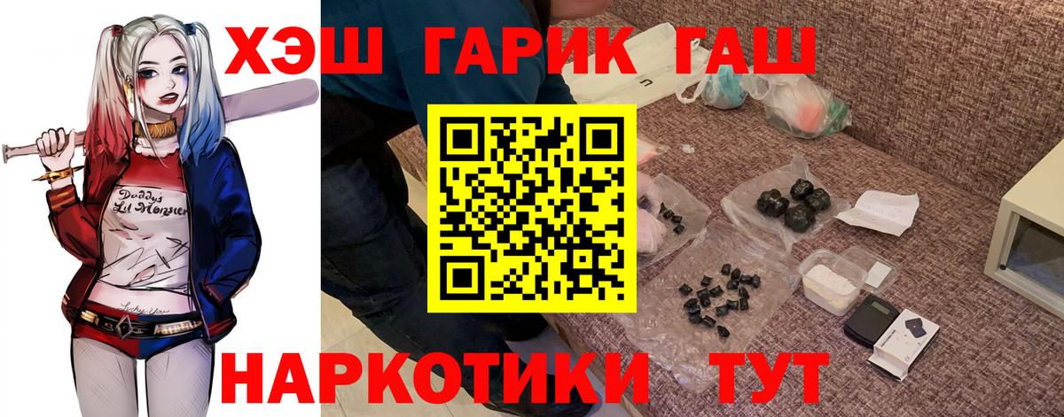 ГАШ убойный Владивосток