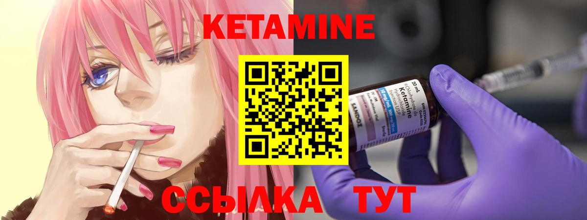 Владивосток  Кетамин ketamine  КЕТАМИН ketamine  Вход с VPN 