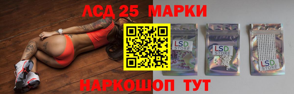 LSD-25 экстази ecstasy Владивосток
