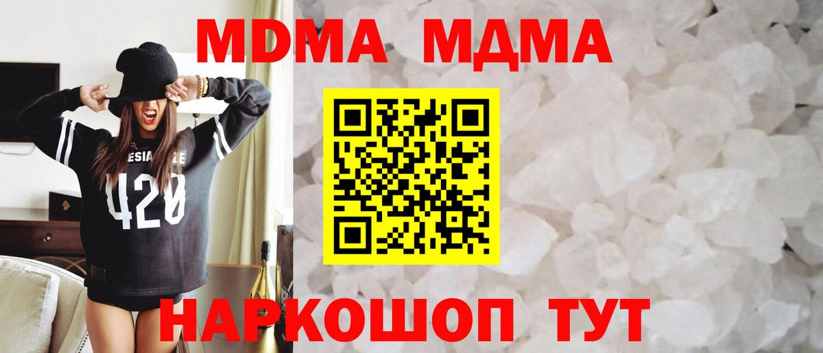 МДМА crystal Владивосток