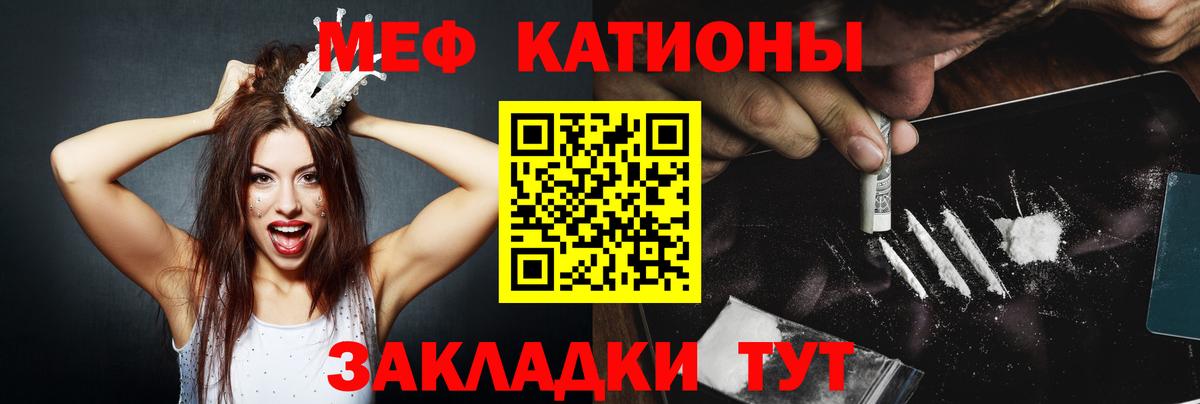 МЕФ мяу мяу  Меф  Владивосток  Вход с VPN 