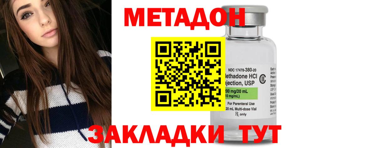kraken как войти  МЕТАДОН VHQ  Вход с VPN  darknet официальный сайт  Владивосток 