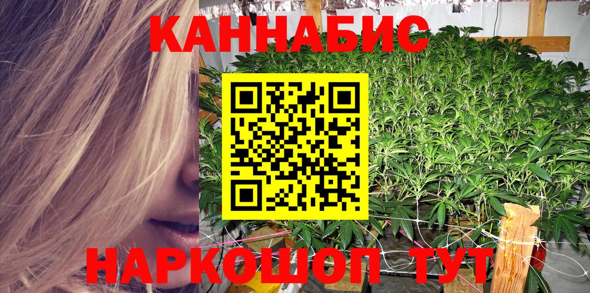 Конопля THC 21% Владивосток