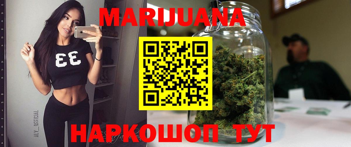 Владивосток  Бошки Шишки сатива  Шишки марихуана ГИДРОПОН  Вход с VPN  Шишки марихуана конопля 